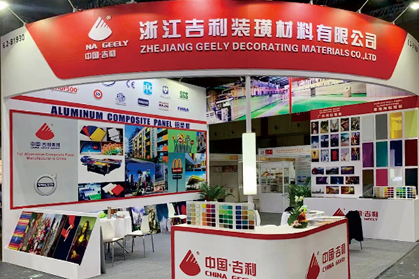 Foire de Shanghai 2023