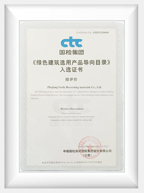 Certificat de sélection en tant que produit de construction écologique - Zhejiang Geely Decorating Materials Co., Ltd